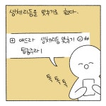 생체리듬 맞추기 플랜A