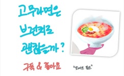 연상 여친의 매력, 연상 아내의 마력.