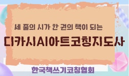 시민대학에서 첫 수업을 마치고