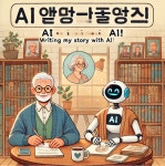 시민대학에서 네 번째 강의 제안오다! 자서전 쓰기