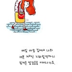 나는 매일 아침 메타세콰이어길을 걷는다. 나는 매일 아침 메타세콰이어길을 걷는다. 
