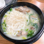 06화 돼지국밥이 먹고 싶어