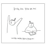 좋아하는 일과 잘하는 일의 차이