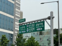 프리미엄 오피스를 찾는 이들이 논현동으로 가는 이유 프리미엄 오피스를 찾는 이들이 논현동으로 가는 이유 