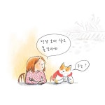 고양이와 수다
