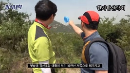 콩트는 죽지 않았다, <한사랑 산악회>
