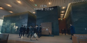 03화 로펌 변호사가 리뷰하는 드라마, ‘하이에나