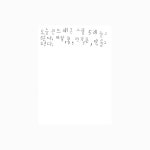 05화 작가의 사진이 붙어있는 드래곤