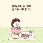 07화 꼬마김밥, 떡볶이