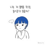 꿈의 자리(2)