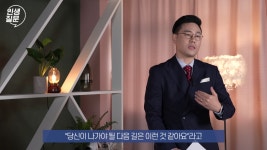 세바시 인생질문 제작 후기 2편