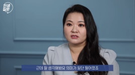 세바시 인생질문 제작 후기 2편
