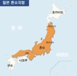 방사능 식품을 일본인들도 조심하고 있었다.