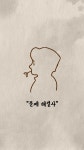01화 코치S 1화 문제해결사