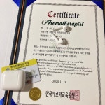 아로마테라피를 공부합니다