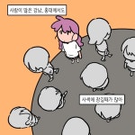 우리의 밤