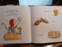 [고‧그‧답]어른도읽는그림책6- 나에게 소중한 것들
