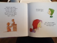 [고‧그‧답]어른도읽는그림책6- 나에게 소중한 것들