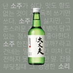 이모, 여기 대장부 하나요