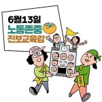 교과서가 아닌 사람으로만 가능한 교육이 있다.