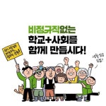 교과서가 아닌 사람으로만 가능한 교육이 있다.