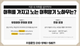 효과성을 높여주는 동탄과외