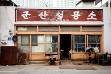 시간이 멈춘 도시, 군산