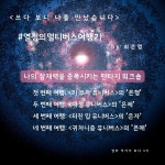 [공저 쓰기] 드디어 책이 나옵니다