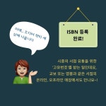 [공저 쓰기] 드디어 책이 나옵니다