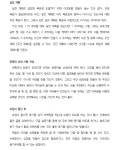 온라인 모임 콘텐츠 기획 노하우
