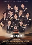 인생의 희로애락 담은 세대공감 뮤직쇼
