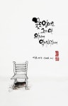 07화 의자 - 이정록