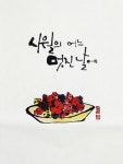 시월의 어느 멋진날에