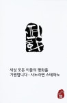 생명의 양식