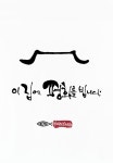 23화 이 집에 평화를 빕니다