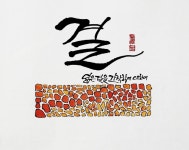 마음의 결