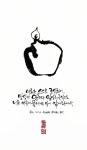 18화 스스로 조심하라 - 루카복음