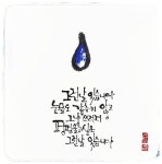 13화 그런 날 - 김경근