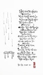 강우 - 김춘수