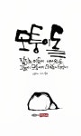 11화 모퉁이 돌의 기도 -스테파노