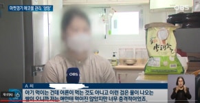 육아 제쳐두고 제보에 미친 여자 그게 나에요.