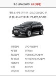 가솔린보다 유지비가 적게 드는 LPG엔진