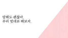 창업 7년, 여전히 우리답게 일합니다