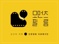모먼츠 필름 vol.2 텀블벅 시작하였습니다!