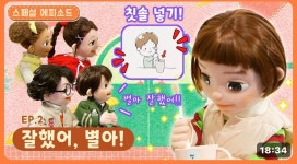 13화 딩동댕 유치원에 입학할게요