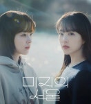 미지의 서울