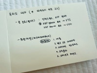 미니멀리스트의 부자되는 자산관리 4