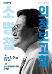 소병철 국회의원, 의정보고회로 활동내용 공유