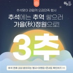 국가정원에서 즐기는 선물 같은 시간, 추석엔 순천이지