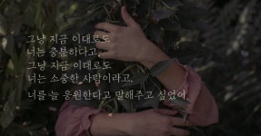내가 만들었던 광고 그리고 카피